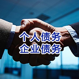 托里追债公司